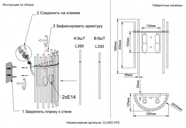 Бра Crystal Lux CLARO AP2 CLARO AP2